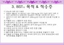 [간호학] 당뇨의 원인과 인슐린 주사에 대한 분석 8페이지