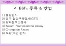 [간호학] 당뇨의 원인과 인슐린 주사에 대한 분석 9페이지