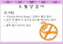 [간호학] 당뇨의 원인과 인슐린 주사에 대한 분석 10페이지
