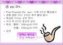 [간호학] 당뇨의 원인과 인슐린 주사에 대한 분석 11페이지
