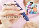 [간호학] 당뇨의 원인과 인슐린 주사에 대한 분석 15페이지