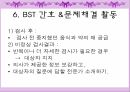 [간호학] 당뇨의 원인과 인슐린 주사에 대한 분석 16페이지