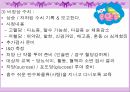 [간호학] 당뇨의 원인과 인슐린 주사에 대한 분석 17페이지