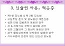 [간호학] 당뇨의 원인과 인슐린 주사에 대한 분석 22페이지