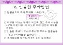 [간호학] 당뇨의 원인과 인슐린 주사에 대한 분석 25페이지
