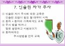 [간호학] 당뇨의 원인과 인슐린 주사에 대한 분석 29페이지