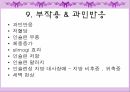 [간호학] 당뇨의 원인과 인슐린 주사에 대한 분석 31페이지
