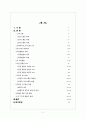 [간호학] 자기주장과 의사소통에 대한 간호관리 과정 2페이지
