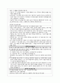 [간호학] 자기주장과 의사소통에 대한 간호관리 과정 13페이지