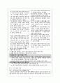 [간호학] 자기주장과 의사소통에 대한 간호관리 과정 16페이지