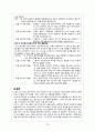 [간호학] 자기주장과 의사소통에 대한 간호관리 과정 17페이지