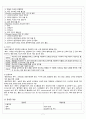 [간호학] 재활 간호와 임종 간호 관리 8페이지