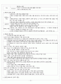 [간호학] 재활 간호와 임종 간호 관리 14페이지