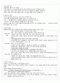 [간호학] 재활 간호와 임종 간호 관리 15페이지
