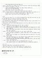 [간호학] 재활 간호와 임종 간호 관리 16페이지