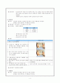 [성인간호] 흡인간호와 흉부물리요법 4페이지