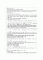 [성인간호학] 만성신부전(chronic renal failure)과 간호 과정 6페이지