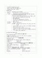 [성인간호학] 석고붕대와 간화 과정 7페이지