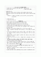 [성인간호학] 석고붕대와 간화 과정 8페이지