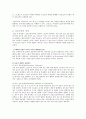 [아동발달] 성 조숙증의 원인 및 증상을 통한 치료예방법 5페이지