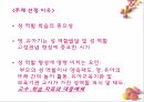 [아동발달] 아동발달 관련 논문에 대한 조사 분석 4페이지