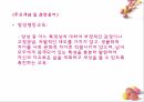[아동발달] 아동발달 관련 논문에 대한 조사 분석 6페이지