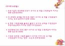 [아동발달] 아동발달 관련 논문에 대한 조사 분석 9페이지