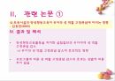 [아동발달] 아동발달 관련 논문에 대한 조사 분석 13페이지