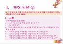 [아동발달] 아동발달 관련 논문에 대한 조사 분석 14페이지
