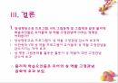 [아동발달] 아동발달 관련 논문에 대한 조사 분석 26페이지