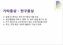 [정신간호] 정신분열병의 양성 및 음성 증상에 대한 분석 17페이지