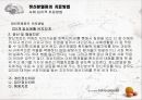 [정신간호학] 정신분열병(Schizophrenia)의 생물학적 치료와 사회 심리적 치료에 대한 분석 15페이지