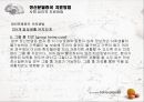 [정신간호학] 정신분열병(Schizophrenia)의 생물학적 치료와 사회 심리적 치료에 대한 분석 18페이지