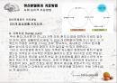 [정신간호학] 정신분열병(Schizophrenia)의 생물학적 치료와 사회 심리적 치료에 대한 분석 22페이지