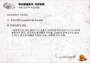 [정신간호학] 정신분열병(Schizophrenia)의 생물학적 치료와 사회 심리적 치료에 대한 분석 27페이지