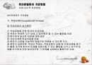 [정신간호학] 정신분열병(Schizophrenia)의 생물학적 치료와 사회 심리적 치료에 대한 분석 30페이지