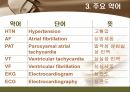 [해부학 A+] 심혈 관계(Cardiovascular System) 용어 정의 및 분석 39페이지