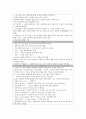 간호진단- 산욕기 산모의 산후 관리 5페이지