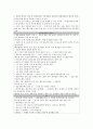 간호진단- 산욕기 산모의 산후 관리 6페이지