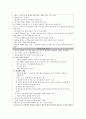간호진단- 산욕기 산모의 산후 관리 9페이지