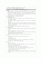 간호진단- 산욕기 산모의 산후 관리 10페이지
