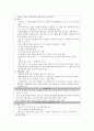 간호진단- 산욕기 산모의 산후 관리 11페이지