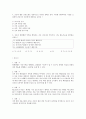 간호진단- 산욕기 산모의 산후 관리 15페이지