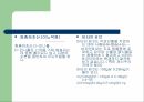 [식품과 영양 A+] 동충하초의 영양 성분 및 효능에 대한 분석 10페이지