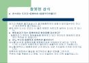 [식품과 영양 A+] 동충하초의 영양 성분 및 효능에 대한 분석 13페이지