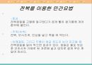 [식품과 영양 A+] 전복의 영양 성분 및 효능에 대한 분석 8페이지