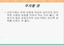 [식품과 영양 A+] 전복의 영양 성분 및 효능에 대한 분석 9페이지