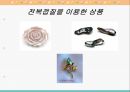 [식품과 영양 A+] 전복의 영양 성분 및 효능에 대한 분석 11페이지