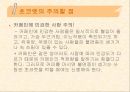 [식품영양] 초콜릿의 성분 및 효능에 대한 분석 19페이지