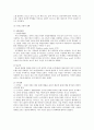 [식품영양학] 트랜스 지방과 식물성 기름의 질병 및 성분에 대한 분석 4페이지